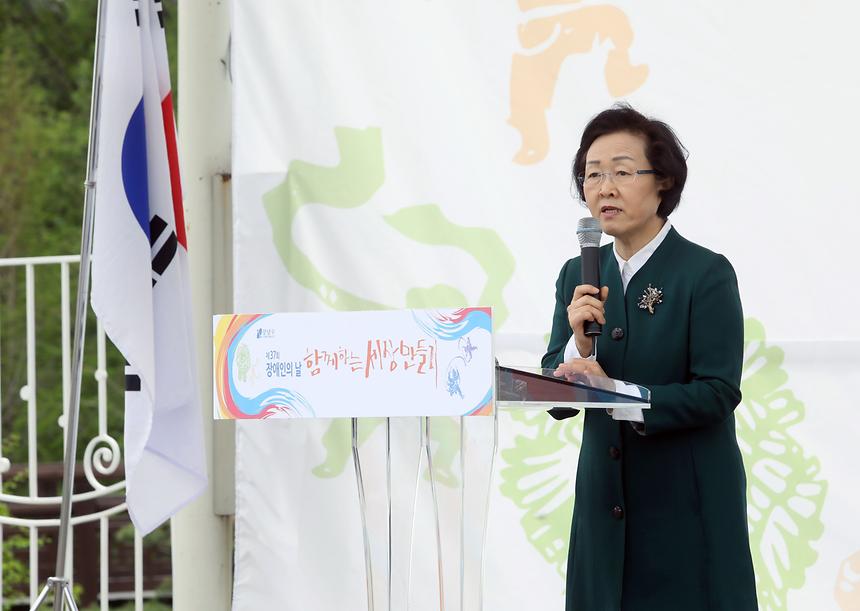 장애인의 날 - 18