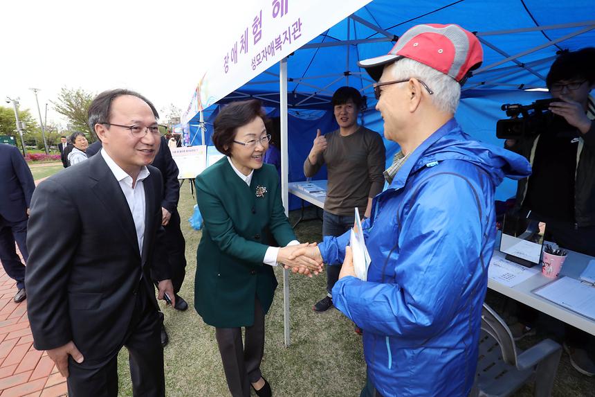 장애인의 날 - 5
