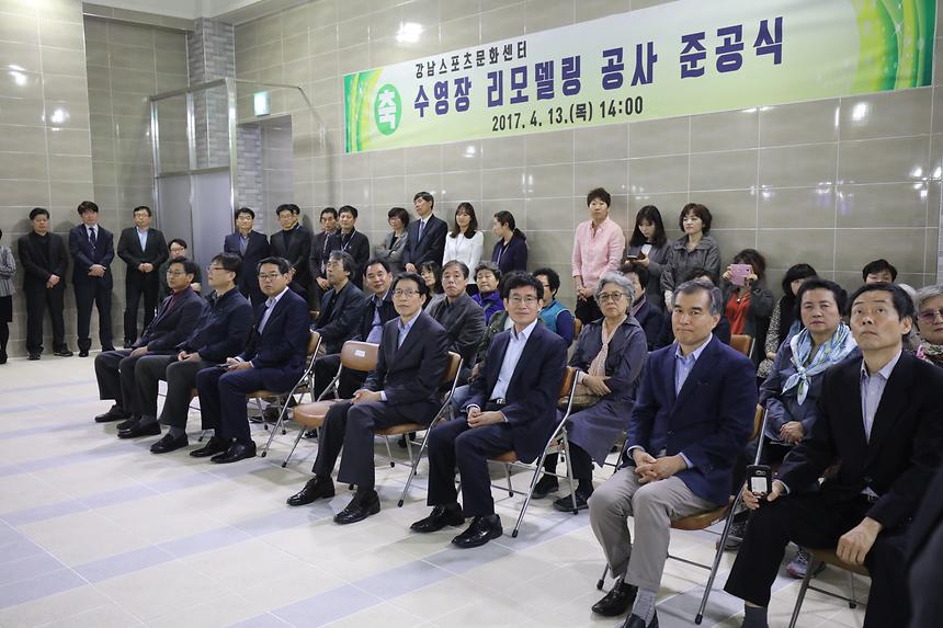 강남스포츠센터 준공식 - 8