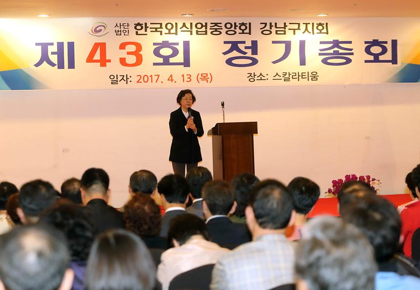 강남외식산업중앙회 - 9
