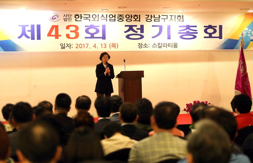 강남외식산업중앙회 - 10