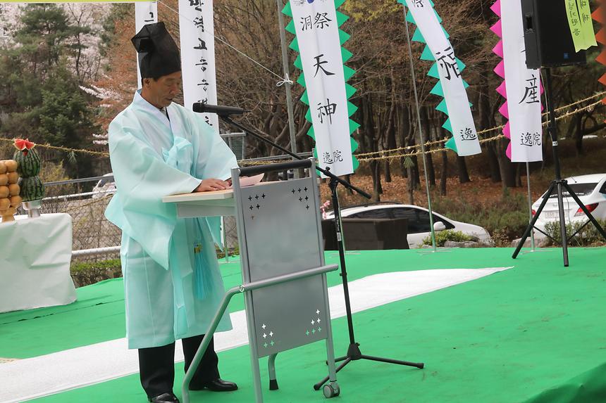 일원마을기원제 - 12