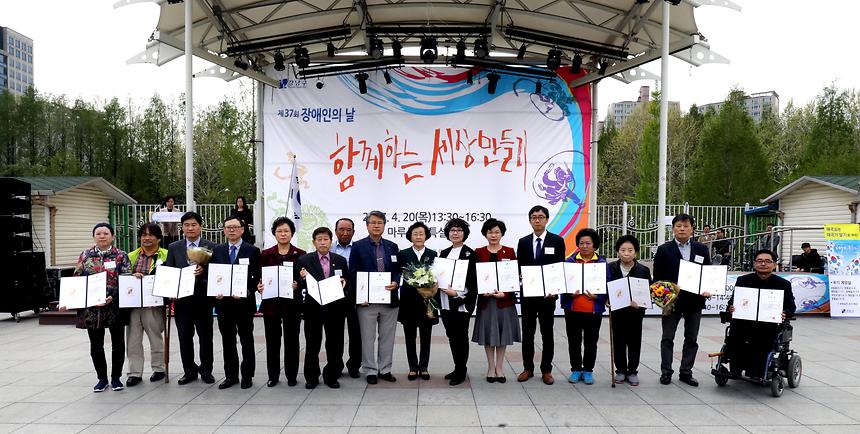 장애인의 날 - 12