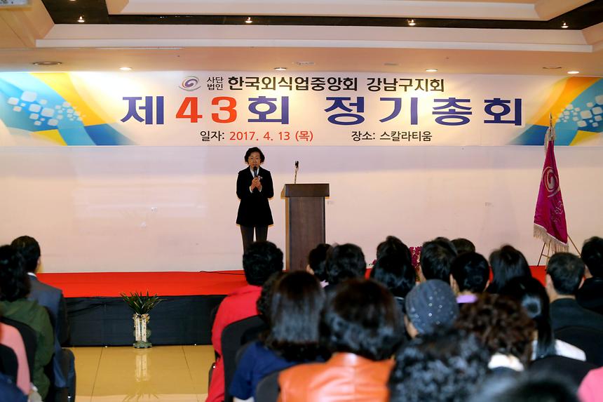 강남외식산업중앙회 - 4
