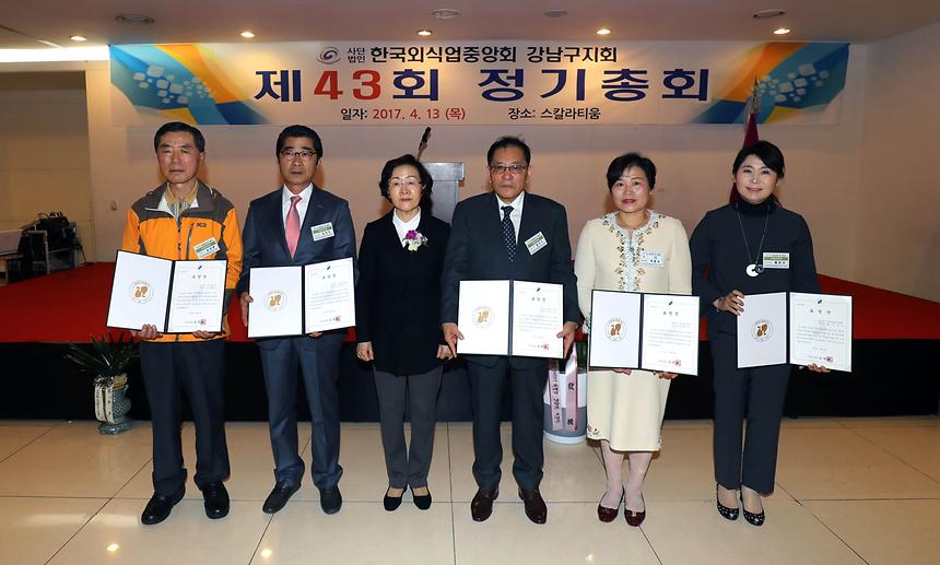 강남외식산업중앙회 - 2