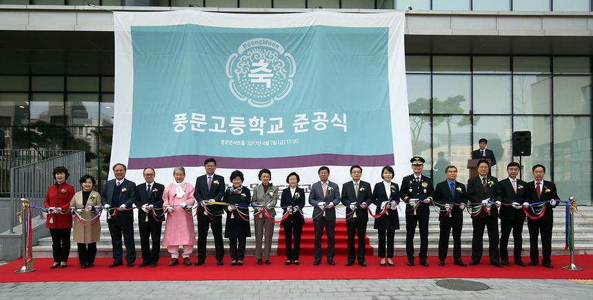 풍문고등학교 준공식 - 7