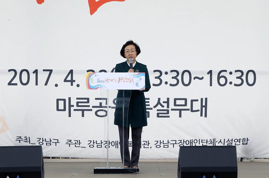 장애인의 날 - 14