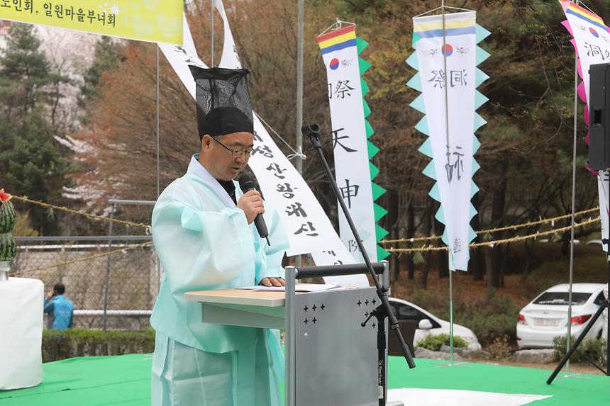 일원마을기원제 - 5