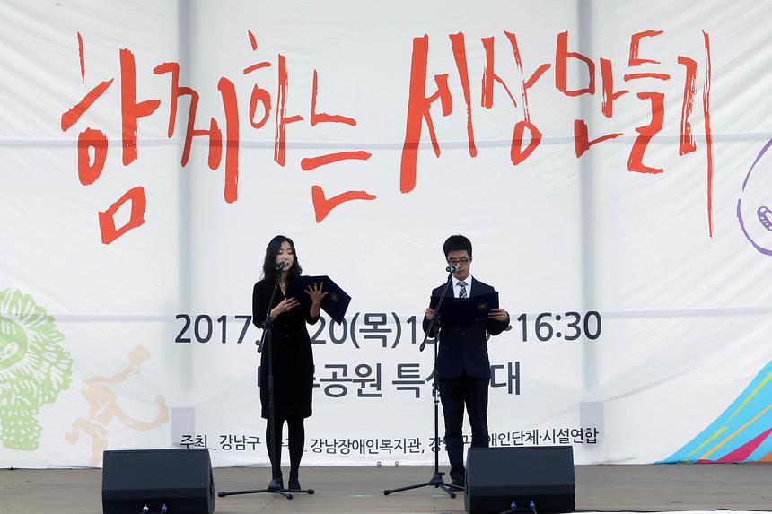 장애인의 날 - 10