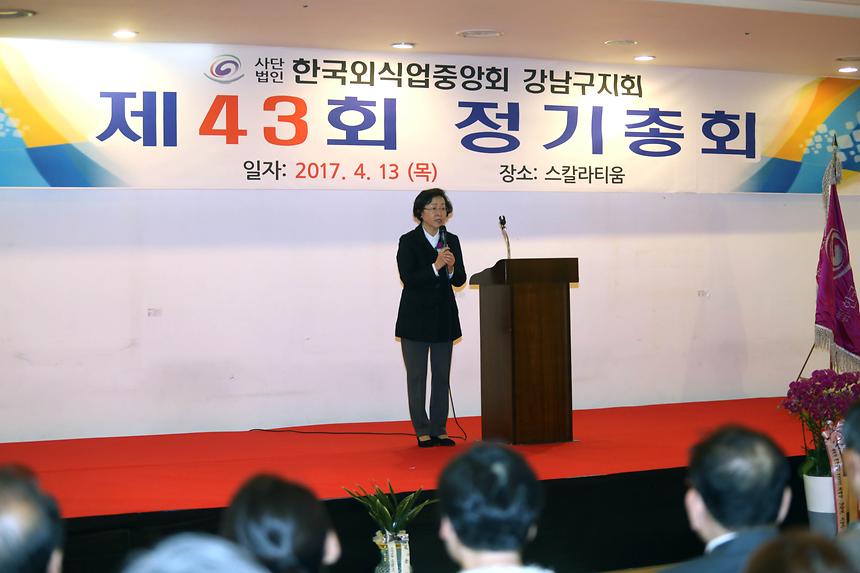 강남외식산업중앙회 - 7