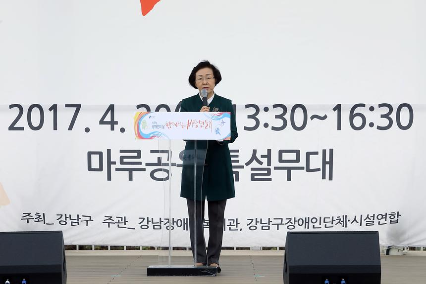 장애인의 날 - 16