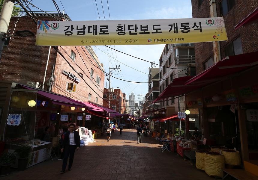 영동전통시장 - 21