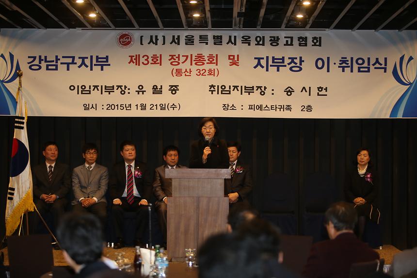 (사)서울특별시 옥외 광고협회 - 1