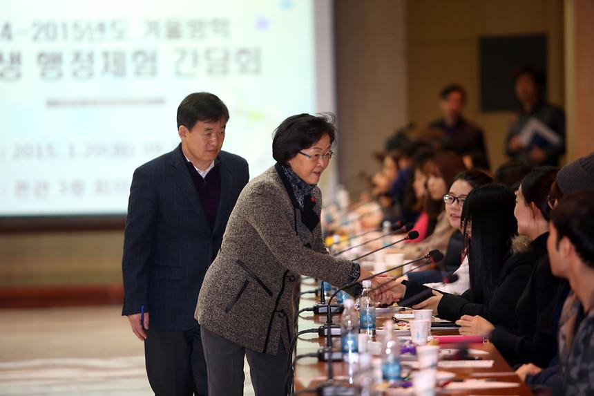 2015겨울방학 대학생 행정체험 연수자 간담회 - 4