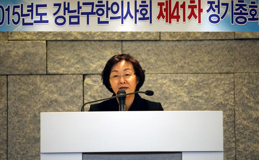제41차 2015년도 강남구 한의사회 정기총회 - 1