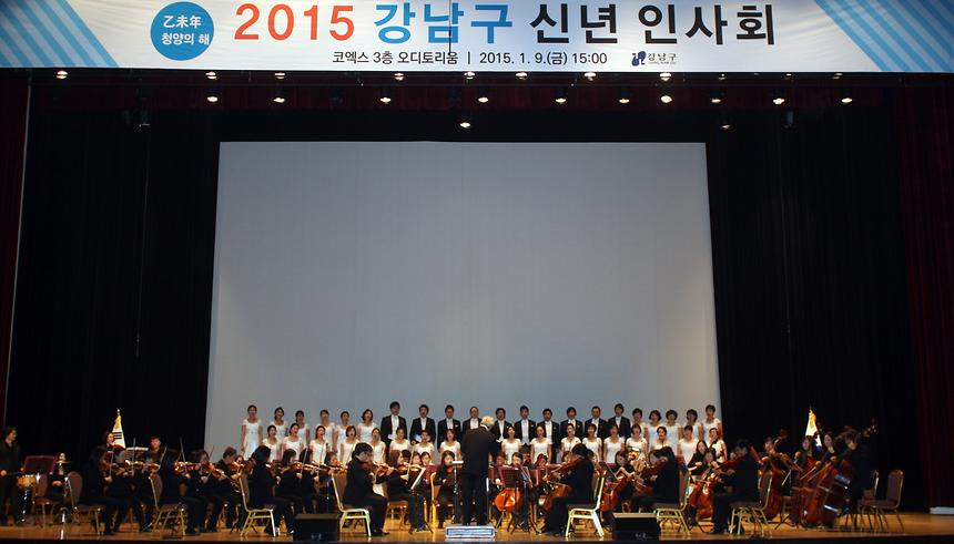 신년 인사회 - 1