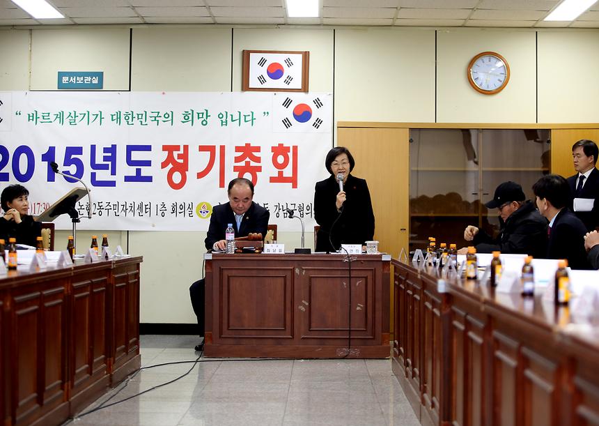 바르게살기 협의회 - 1