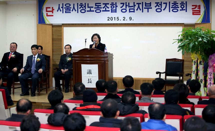 서울특별시청 노동조합 강남지부 정기총회 - 4