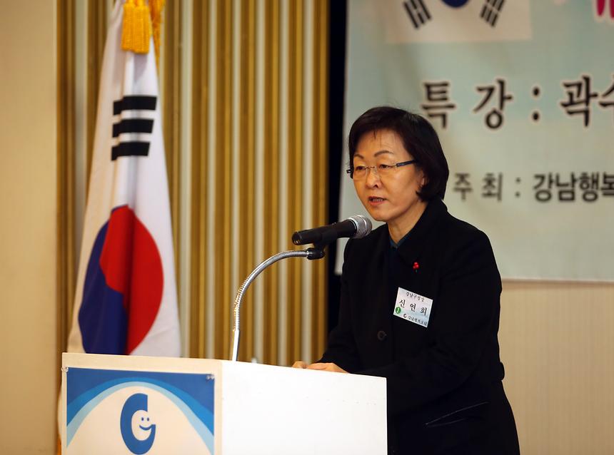제6차 강남행복포럼 - 1