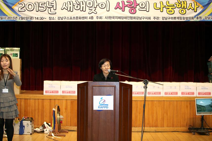 새해맞이 사랑의 나눔 행사  - 1