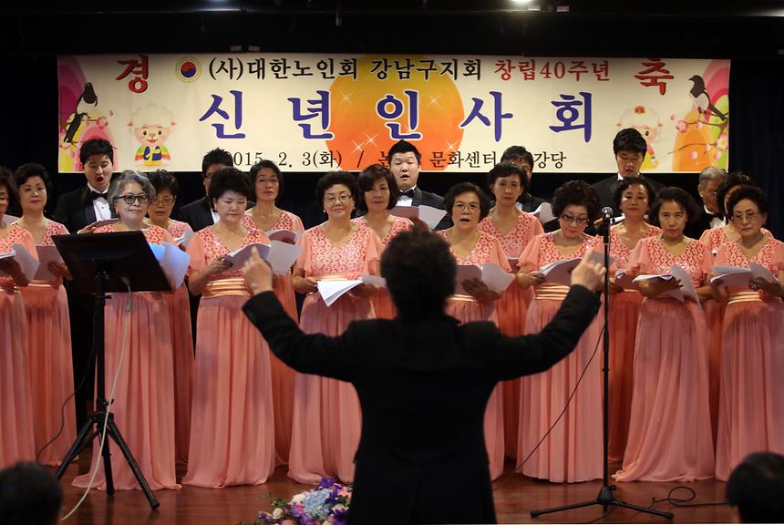 강남구노인협회 신년인사회 - 1