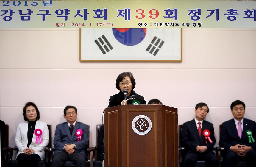 제39회 약사회 정기총회 - 1