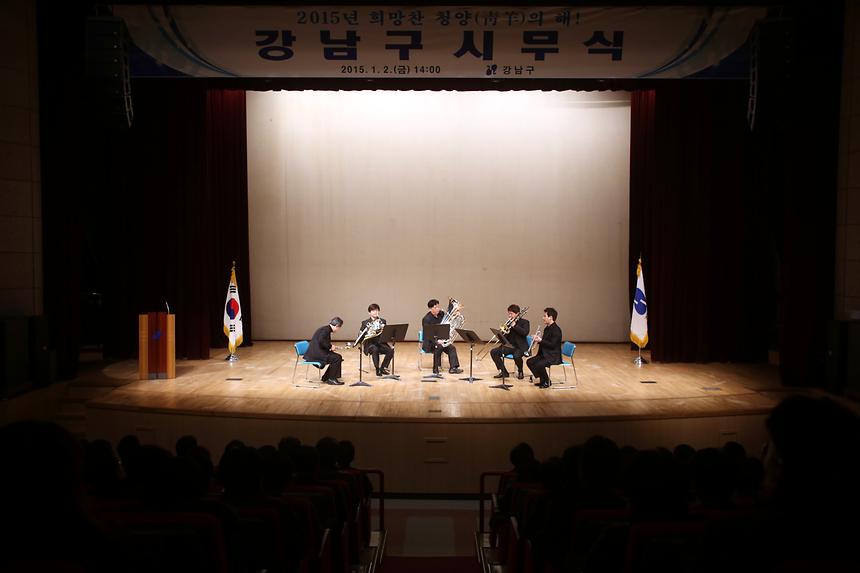 2015 강남구 시무식 - 1