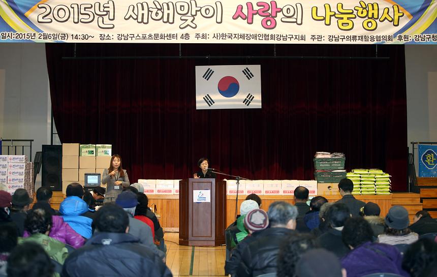 새해맞이 사랑의 나눔 행사  - 2