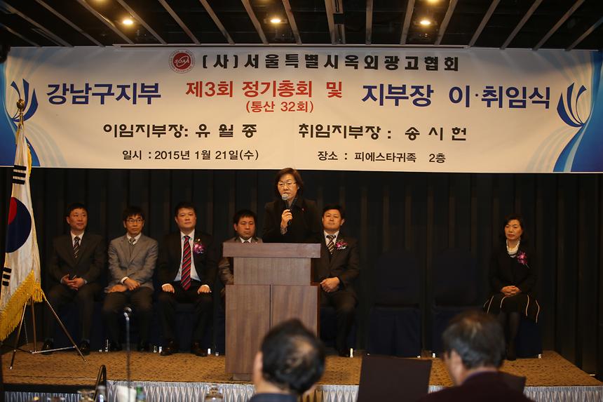 (사)서울특별시 옥외 광고협회 - 2