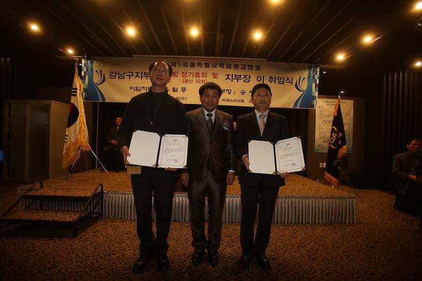 (사)서울특별시 옥외 광고협회 - 4