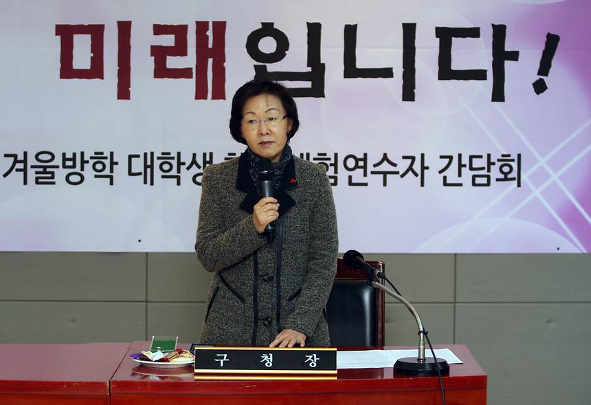 2015겨울방학 대학생 행정체험 연수자 간담회 - 3