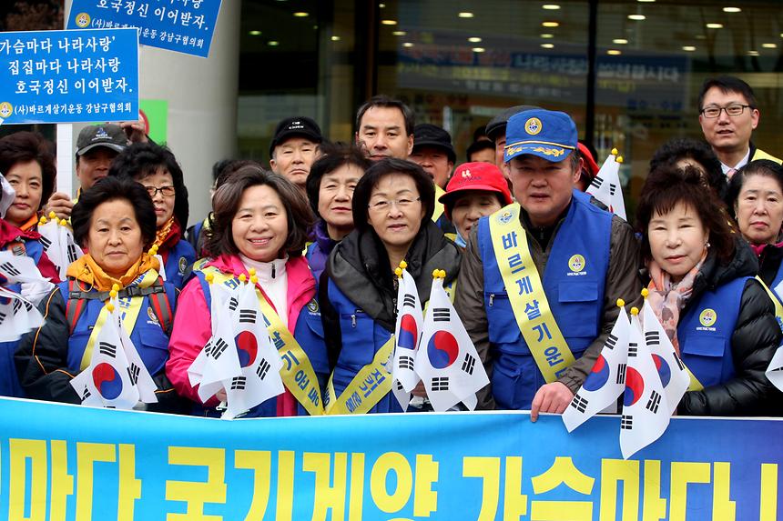 나라사랑 태극기 달기 - 6