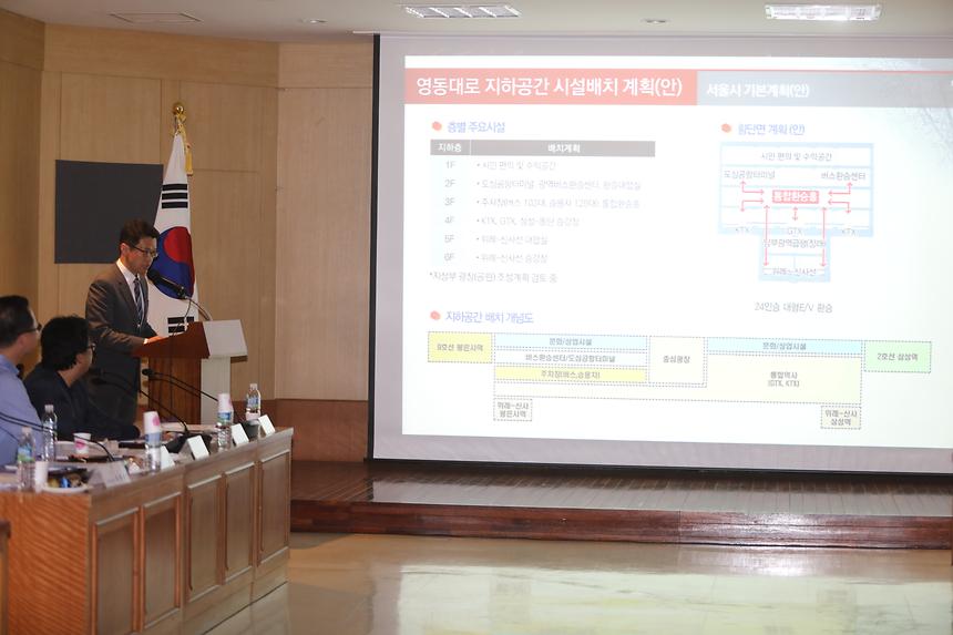 영동대로 통합개발 및 수서역세권 개발 자문회의 - 6
