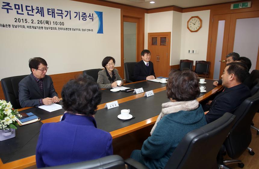 강남구 주민단체 태극기 기증식 - 3