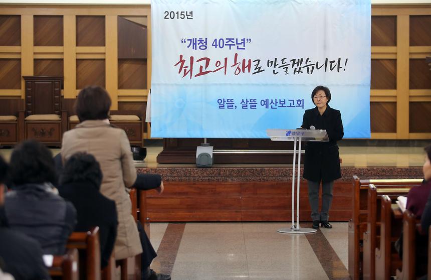 알뜰살뜰 예산보고회 - 4