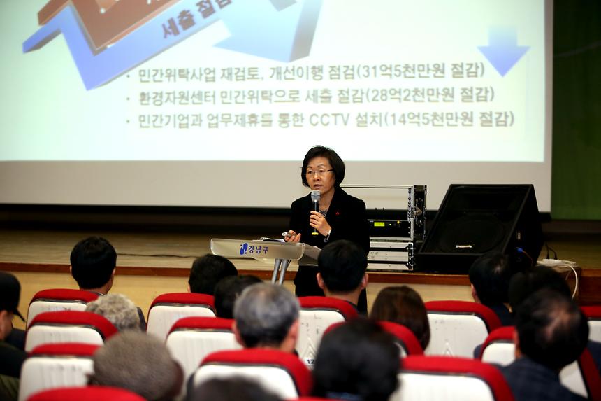 개청40주년 알뜰살뜰 예산보고회 - 5