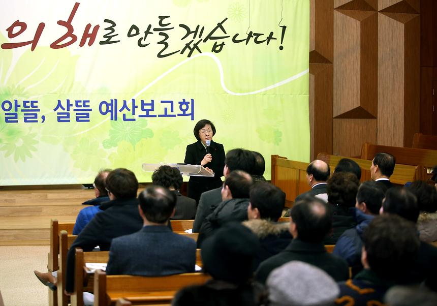 알뜰 살뜰 예산보고회 - 1