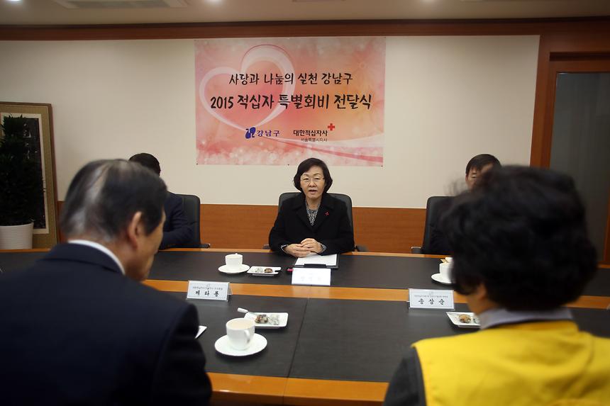 적십자 특별회비 전달식 - 4