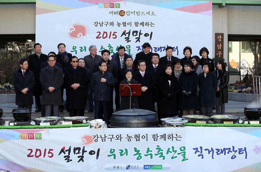 2015설맞이 직거래장터 - 3