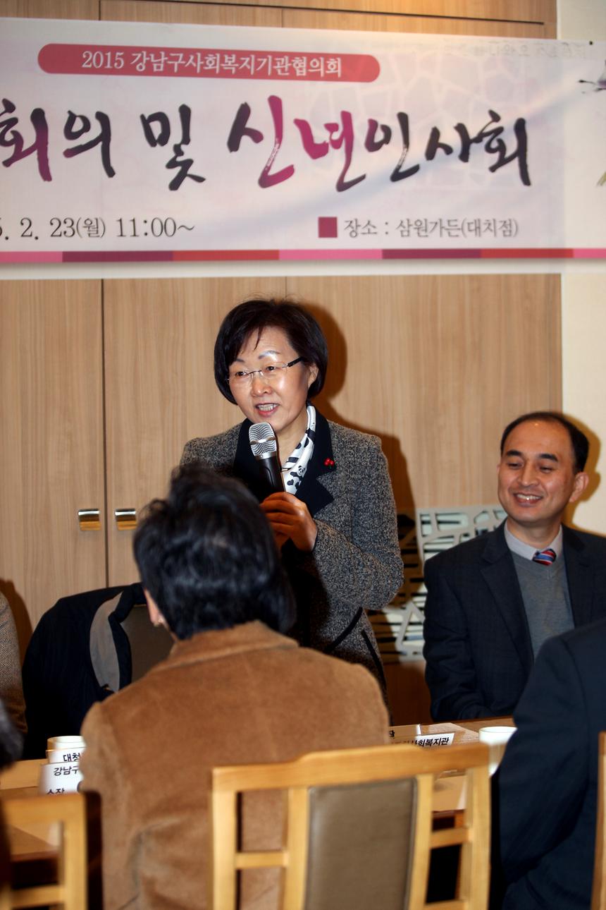 사회복지기관협의회 정기회의 및 신년인사회 - 3