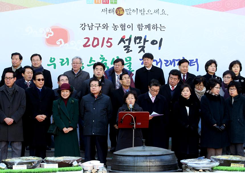 2015설맞이 직거래장터 - 5