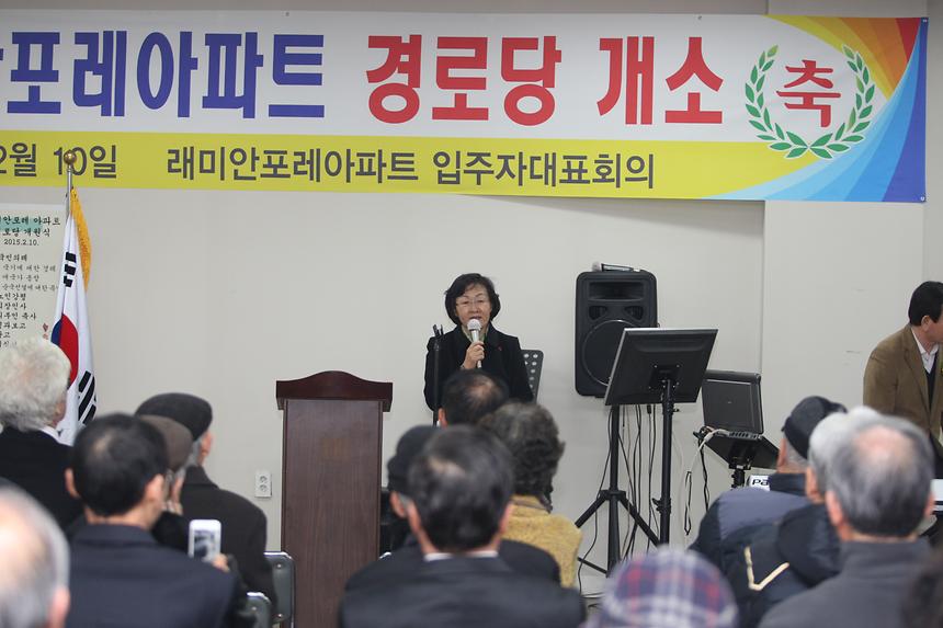 자곡래미안 경로당 개원식 - 1
