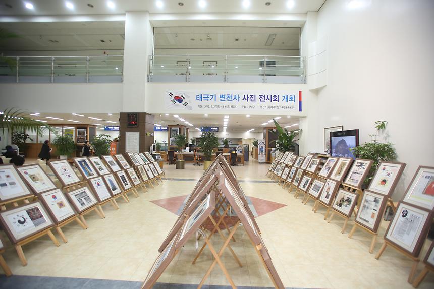 태극기 변천사 사진 전시회 개최 - 1