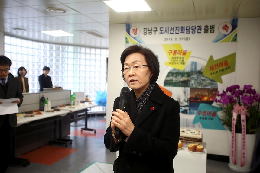 도시선진화담당관 출범 개소식 - 5
