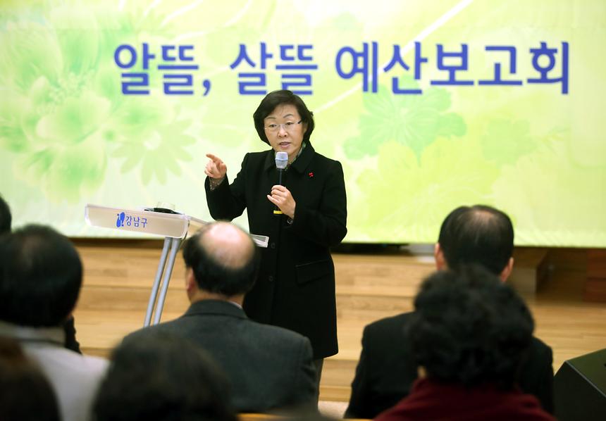 알뜰 살뜰 예산보고회 - 2