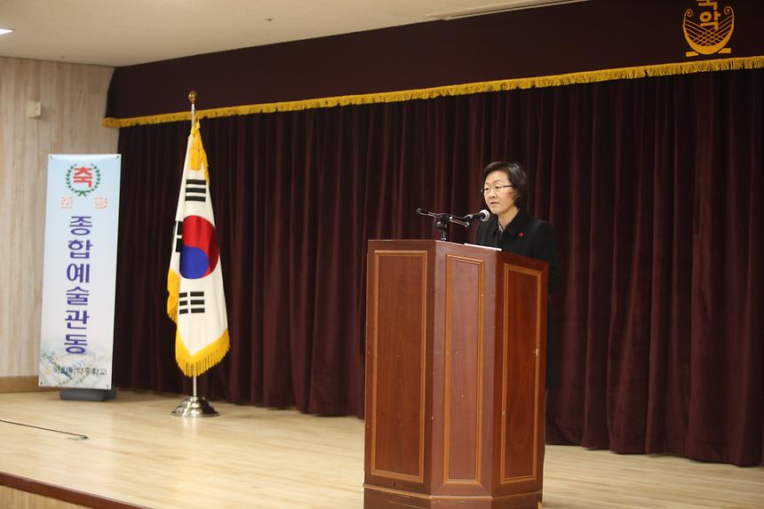 국악고등학교 종합예술관 준공식 - 3