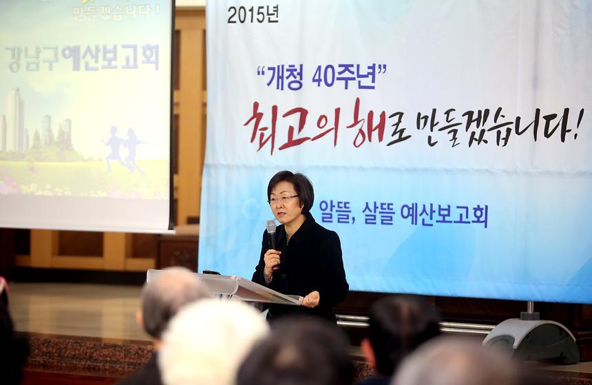 알뜰살뜰 예산보고회 - 3