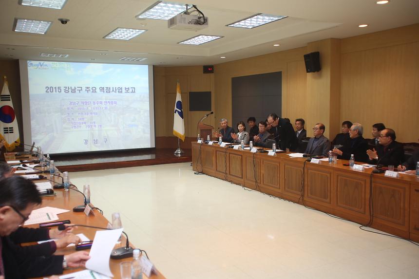 강남구 의정비 심의 위원회 - 2