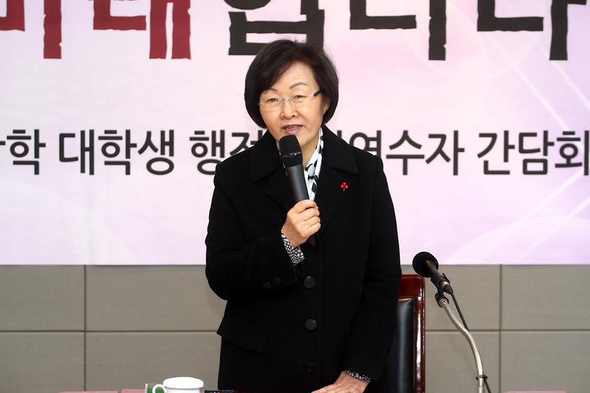겨울방학 대학생 행정체험 연수자 간담회 - 2