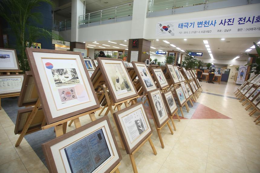 태극기 변천사 사진 전시회 개최 - 3